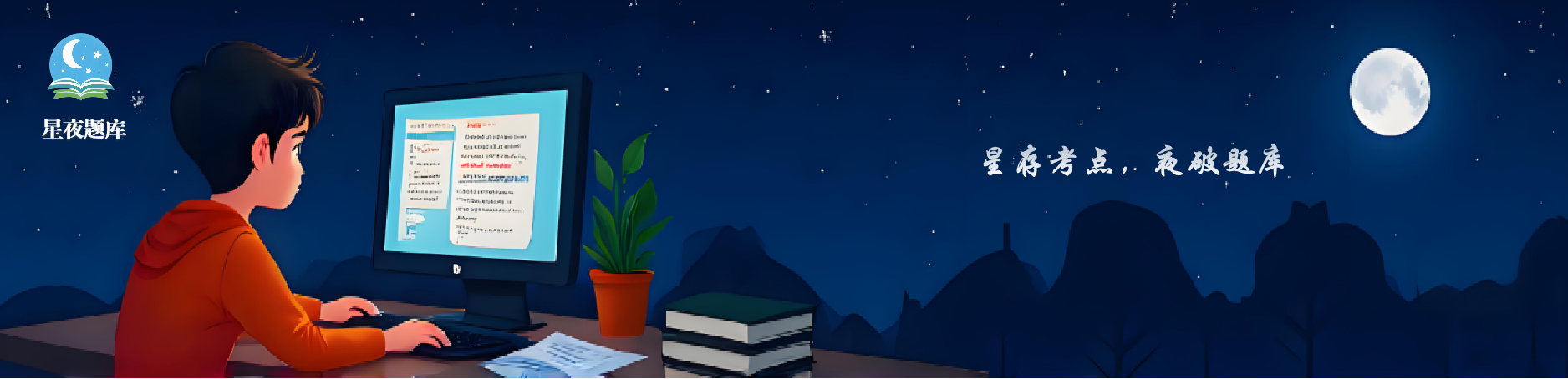 有人星夜赶科场，有人辞官归故里